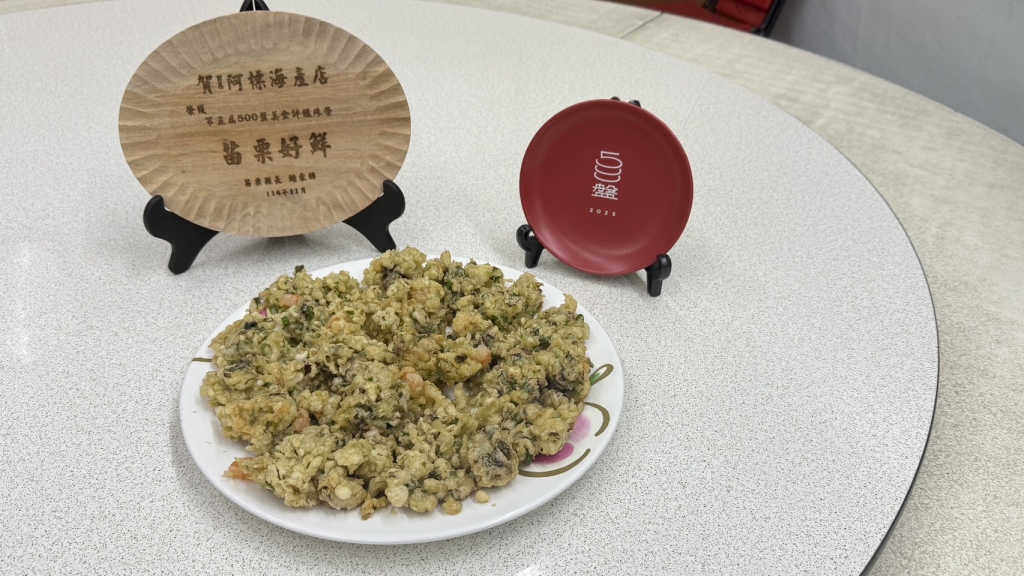 第五屆500盤- 阿標海產店